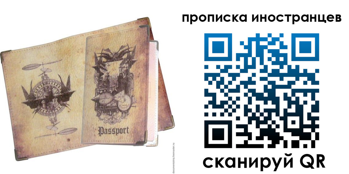 прописка в квартире в Унече