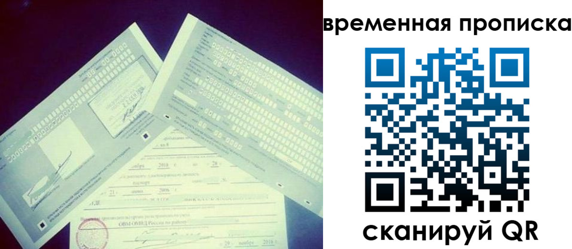 временная регистрация для школы в Унече