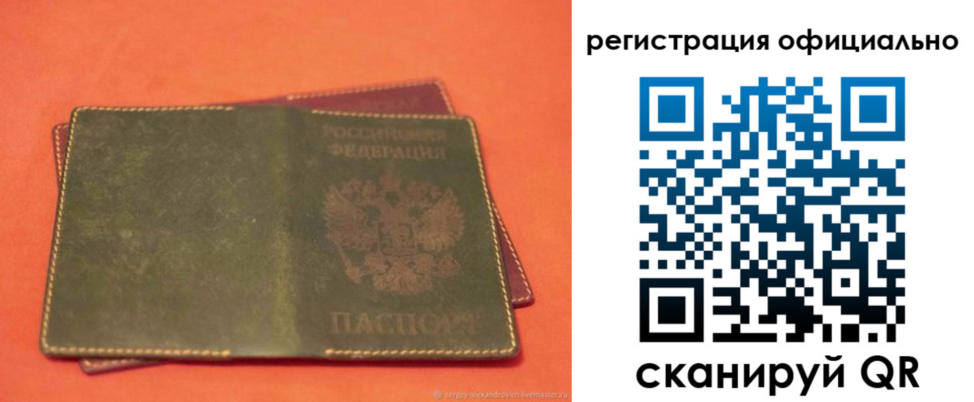 прописка законно в Унече