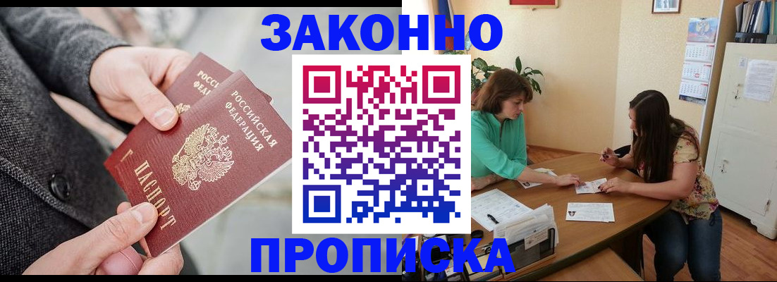 найти адрес прописки в Унече
