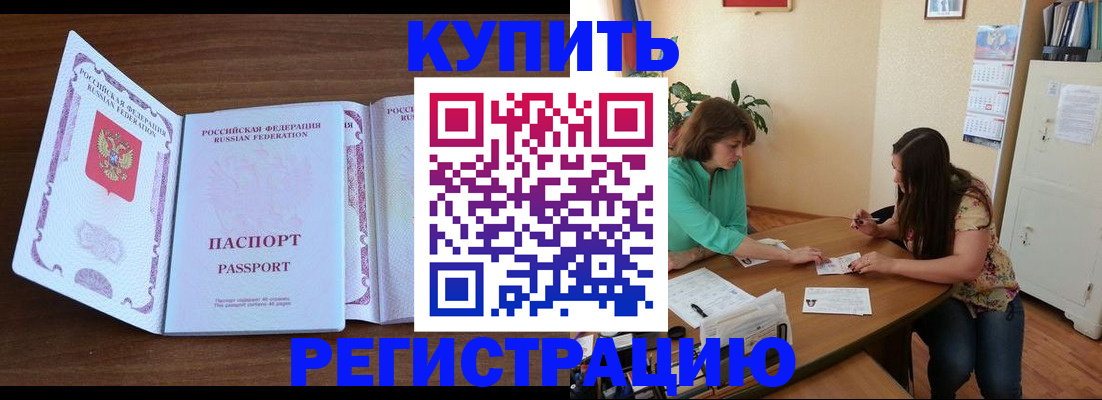 прописка иностранных граждан в Унече