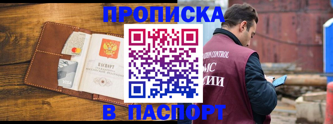 временная регистрация в Унече