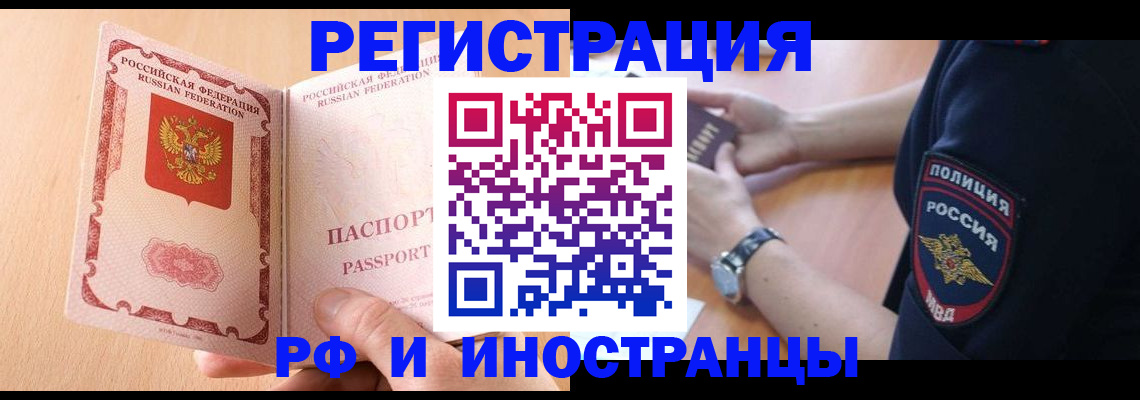 прописка для кредита в Унече