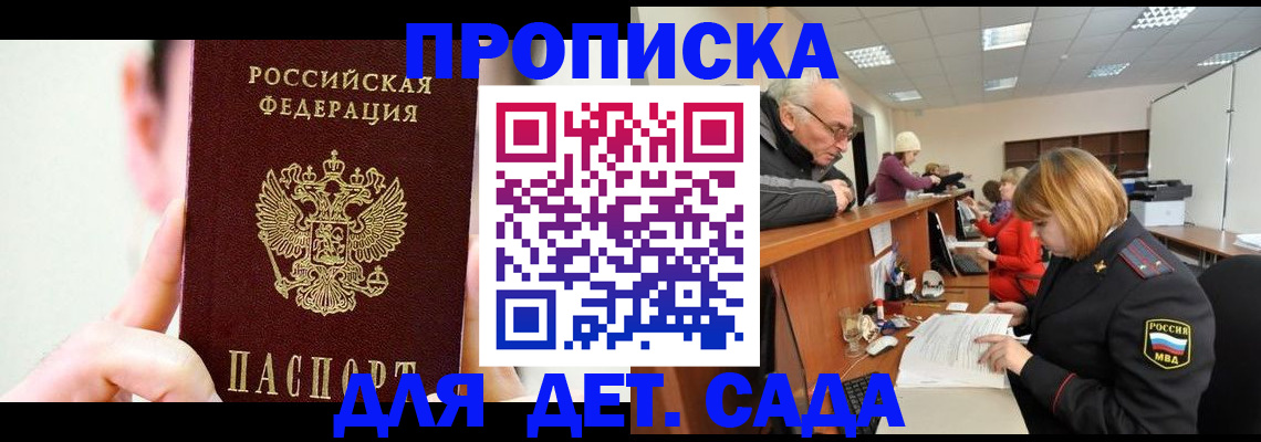 временная регистрация собственник в Унече